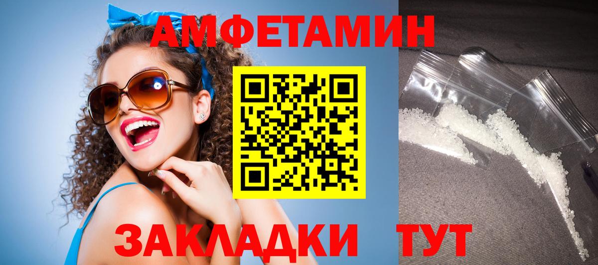 АМФ Розовый Ртищево