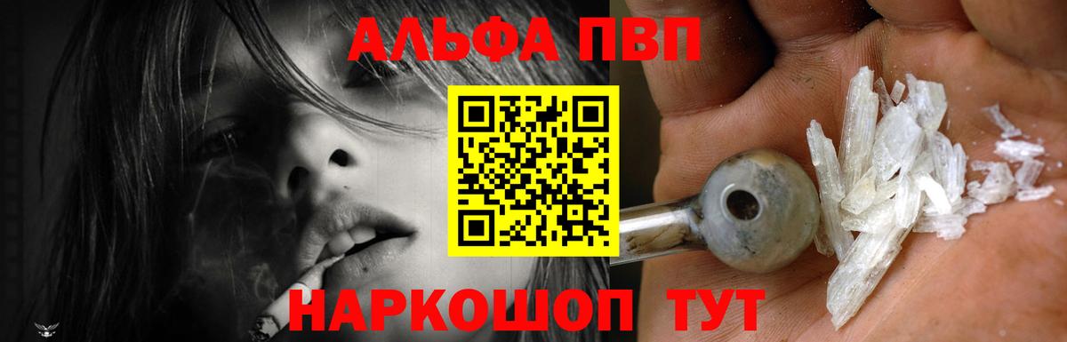 Ртищево  APVP VHQ  Alpha-PVP СК  Alpha-PVP VHQ  Вход с VPN 