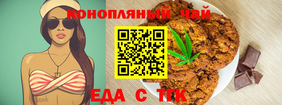 Ртищево  Cannafood конопля  Вход с VPN 