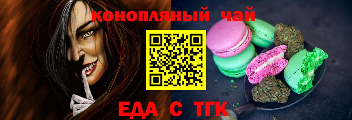 Cannafood конопля Ртищево