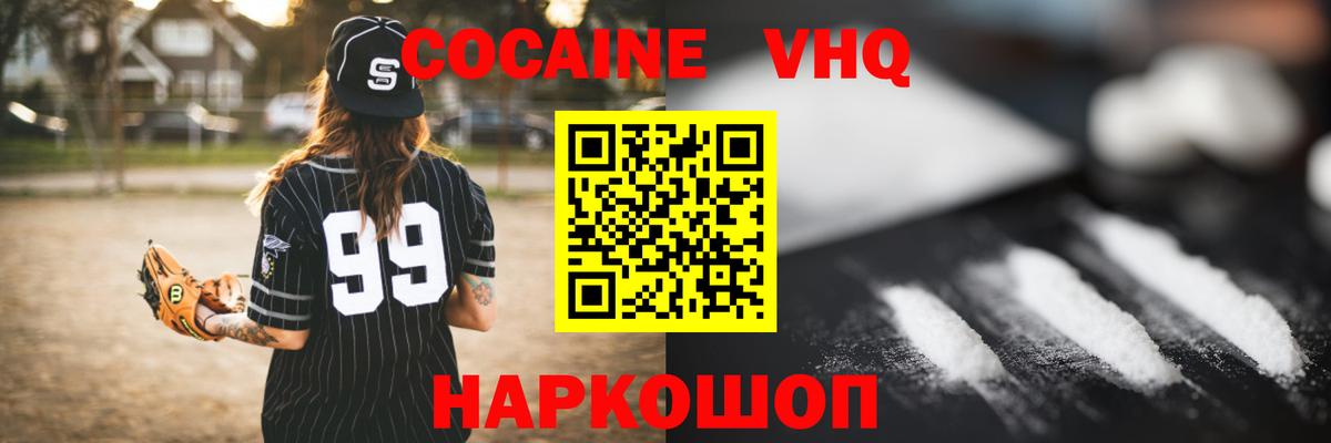 где купить наркоту  Кокаин  Вход с VPN  Ртищево  Кокаин 98%  COCAIN Перу 