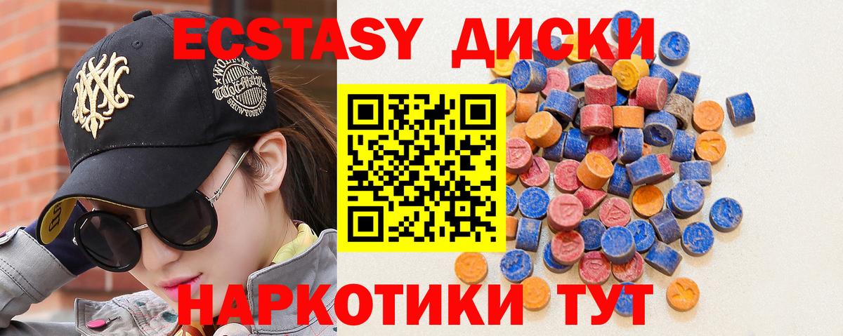 ЭКСТАЗИ таблы Ртищево