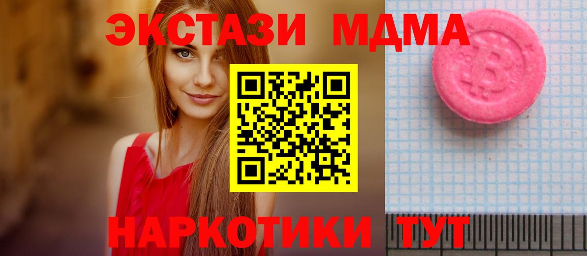 Ртищево  ЭКСТАЗИ Дубай  Экстази  Экстази 280мг  Вход с VPN 