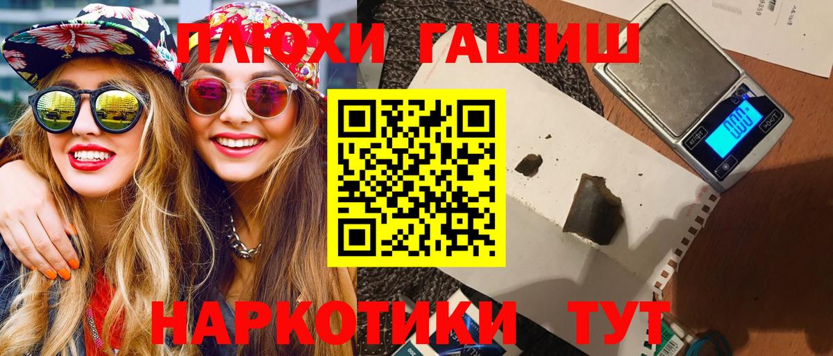 ГАШИШ Ice-O-Lator  Вход с VPN  ГАШИШ  ГАШ Cannabis  Ртищево 