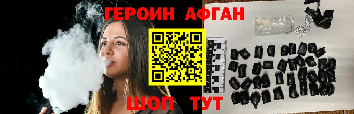 Ртищево  ГЕРОИН гречка  ГЕРОИН  Вход с VPN 
