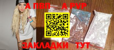 ALPHA-PVP Краснодар