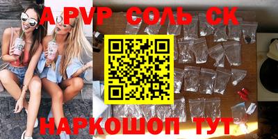 ALPHA-PVP Краснодар