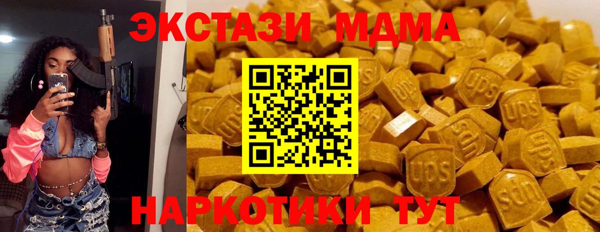 МДМА crystal Ртищево