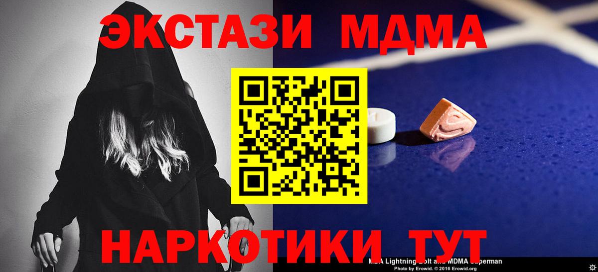МДМА молли  MDMA  Ртищево  Вход с VPN 
