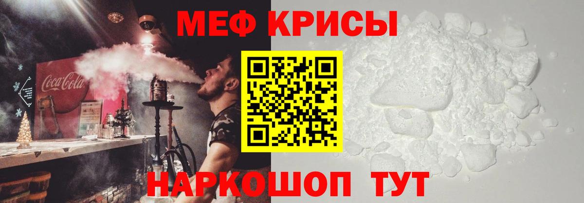 Меф  МЕФ VHQ  Вход с VPN  Ртищево  Меф мука 