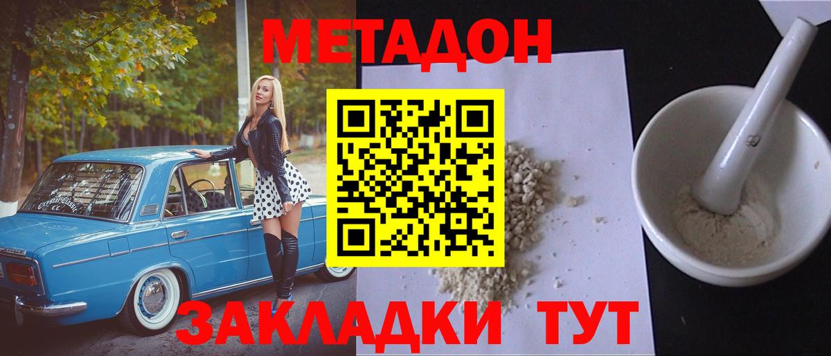 Ртищево  Метадон мёд  Вход с VPN  Метадон мёд 