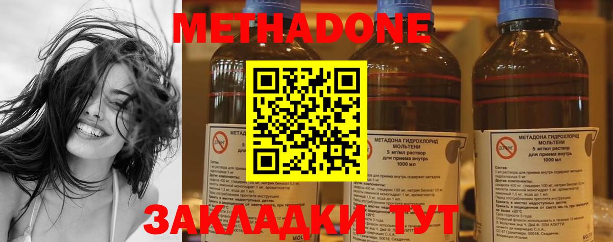 МЕТАДОН VHQ Ртищево