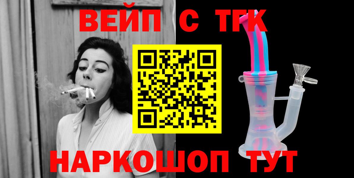 Дистиллят ТГК жижа Ртищево