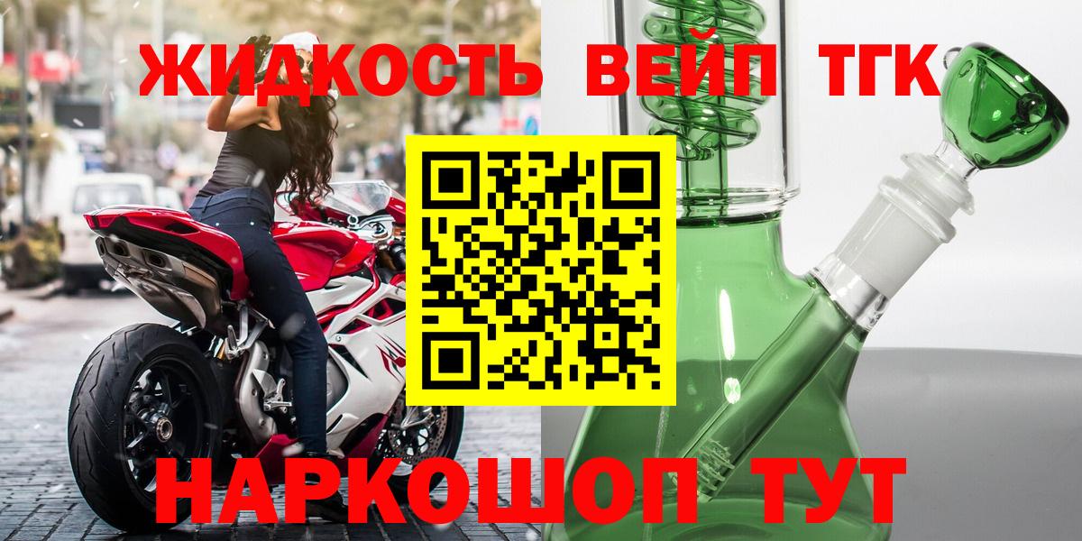 Ртищево  Дистиллят ТГК жижа  Вход с VPN 